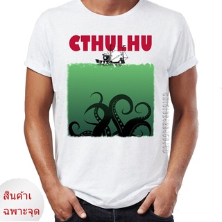 เสื้อยืดลําลอง แขนสั้น คอกลม พิมพ์ลาย Lovecraft Cthulhu Jaw Parody สําหรับผู้ชายS-3XL