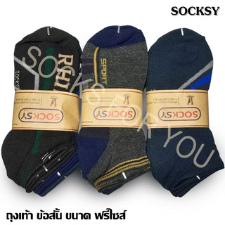 Socksy 6 คู่ ถุงเท้าลำลองข้อสั้น ชาย-หญิง