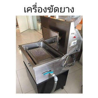 เครื่องขัดตรายางอัตโนมัติ