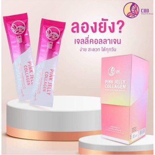 💖Cho pink jelly collagen 💖คอลลาเจนเจลลี่ทานง่าย อร่อย ได้ประโยน์ ผิวใส เด้ง ลดปวดประจำเดือน กล่องละ 10 ซอง