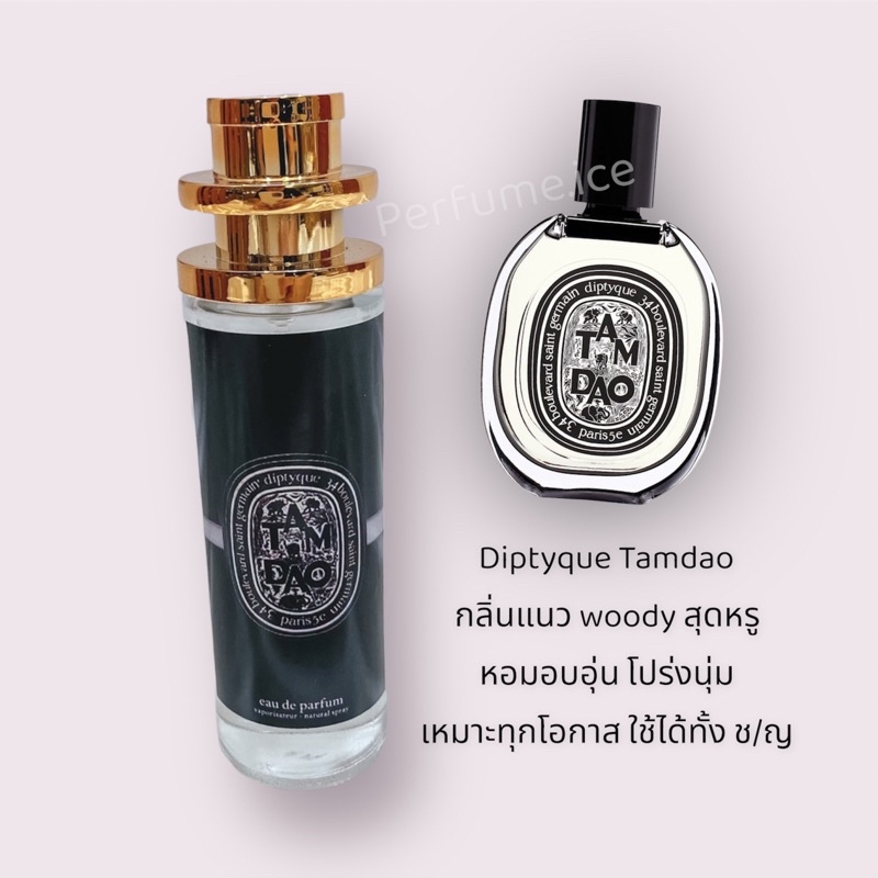 น้ำหอม Diptyque Tamdao ขนาด 35 ml.