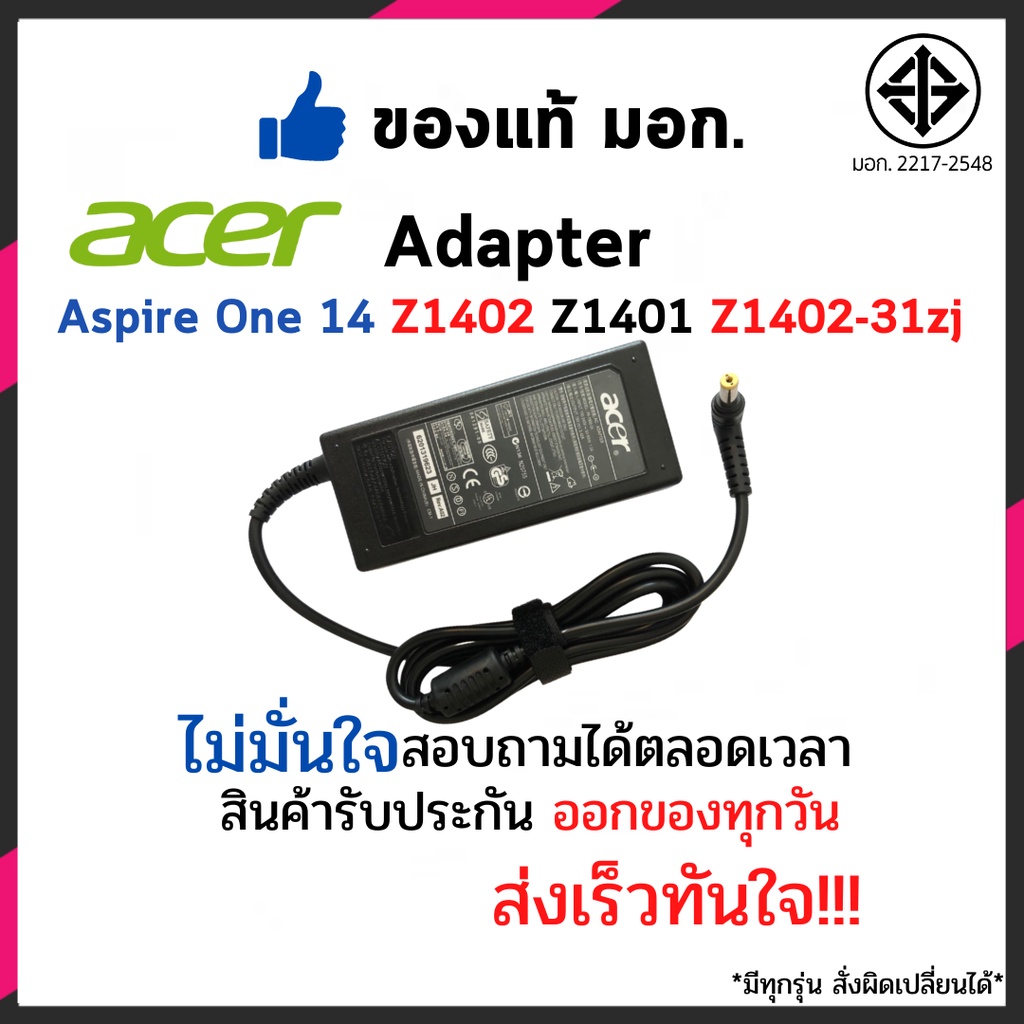 สายชาร์จโน๊ตบุ๊ค Acer Digimax Adapter 19v 3.42A (5.5*1.7mm) Aspire 3680 3270 2930 E1-470G  E5-575G 3810TG และอีกหลายรุ่น
