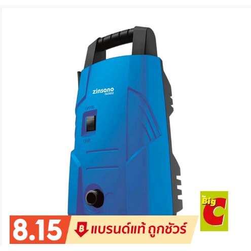 [BIGAMPDAYเงินคืน15%,max500Coins][ส่งฟรีไม่ใช้โค้ด] Zinsano ซินซาโน่ เครื่องฉีดน้ำ รุ่น FA0801 ขนาด 