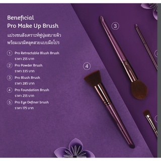 แปรงแต่งหน้าOriental Princess Beneficial Brush