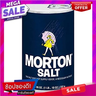 มอร์ตันเกลือผสมไอโอดีน 737กรัม Morton iodized salt 737 grams