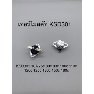 เทอร์โมสตัท KSD301   10A  75c  80c  83c  100c  105c  110c  120c 125c  130c  150c  180c  KSD301 10A