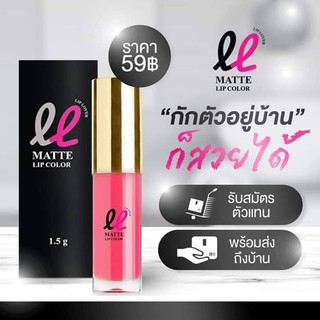 ลิปเลิฟเวอร์ร้อมส่งครบสี ติดทน แน่น กันน้ำ ราคา59บาท