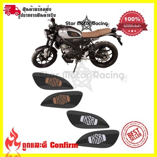 แผ่นกันลื่นข้างถัง Yamaha XSR กันรอยข้างถัง สติ๊กเกอร์ติดรถ (0091)