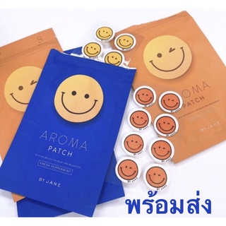 [พร้อมส่ง] By Jane Aroma Patch แผ่นแปะแมสเกาหลี🇰🇷 กลิ่นส้มและเปปเปอร์มิ้น✨ 1ซอง=8ชิ้น