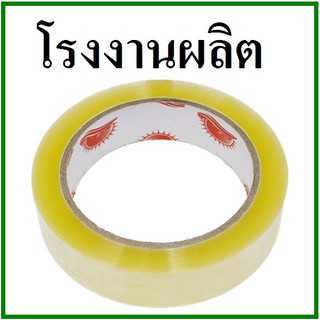 เทปกาวใส(Tape) กว้าง 1 นิ้ว ยาว 100 หลา (1 ม้วน) แกนแดง