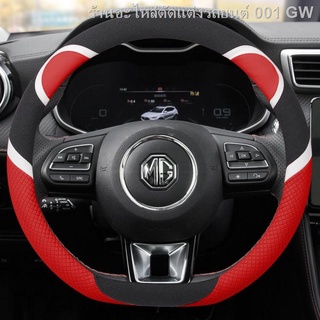 {{ MG HS 2021}}MG HS MG 3 ZS GS Rui Teng MG 5 MG กันลื่นดูดซับเหงื่อฝาครอบพวงมาลัยหญิงผ้าลินิน Four Seasons Handle(เครื่