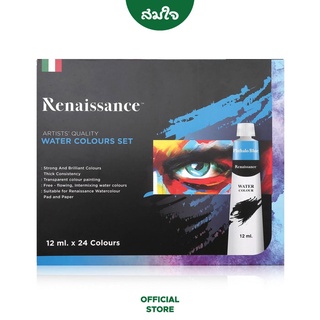 Renaissance (เรนาซองซ์) ชุดสีน้ำ 12ml. 24สี