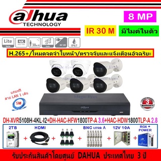 Dahua กล้องวงจรปิด 8MP รุ่น HAC-HFW1800TP-A 3.6mm(4)+HAC-HDW1800TLP-A 2.8(2)+XVR5108H-4KL-I2(1)+ชุด1 หรือ ชุด 2