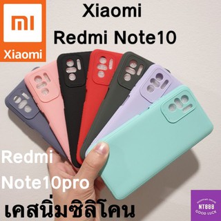 เคสโทรศัพท์ ซิลิโคน Xiaomi Redmi Note 12/11/11s Redmi Note 10/10s/10 5G คลุมกล้อง