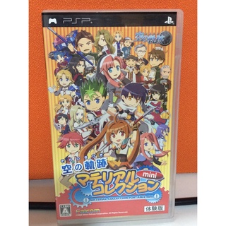 แผ่นแท้ [PSP] Sora no Kiseki: Material Collection Portable Mini (ULJM-91016)