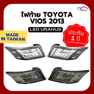 ไฟท้าย TOYOTA VIOS ปี 2013 LED LIGHTBAR URANUS (1 คู่)