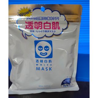 มาส์กหน้าขาวจากญี่ปุ่น
Ishizawa Lab White Pack Whitening Mask