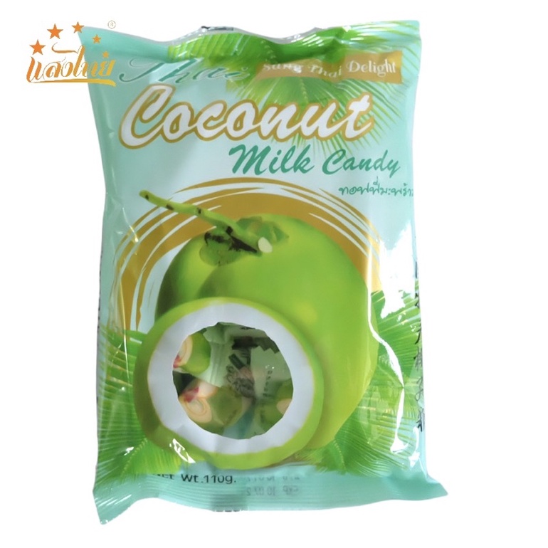 🔥ขายเท ล้างสต๊อค🔥 ทอฟฟี่นมมะพร้าว แสงไทยดีไลท์ (Original Milk Candy: Coconut Flavor)
