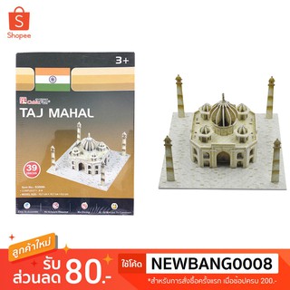 โมเดล TAJ MAHAL ของตั้งโชว์