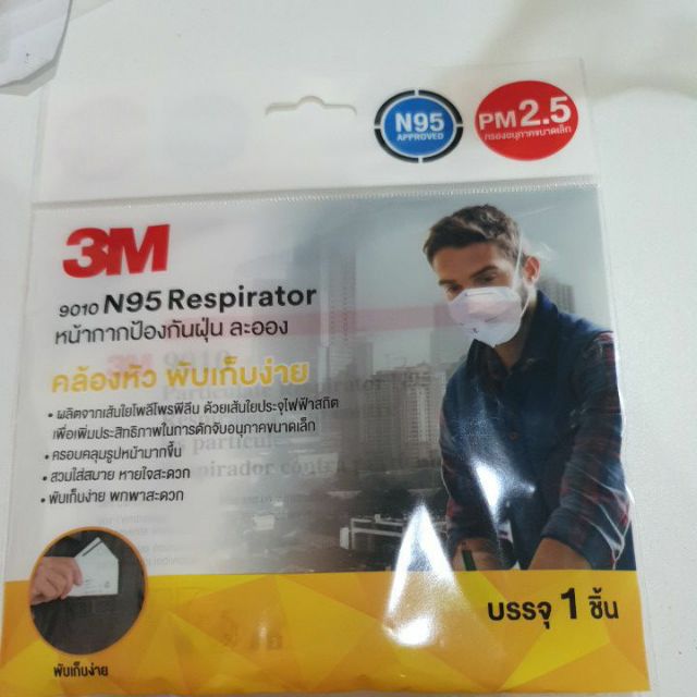 3M 9010 N95 Respirator