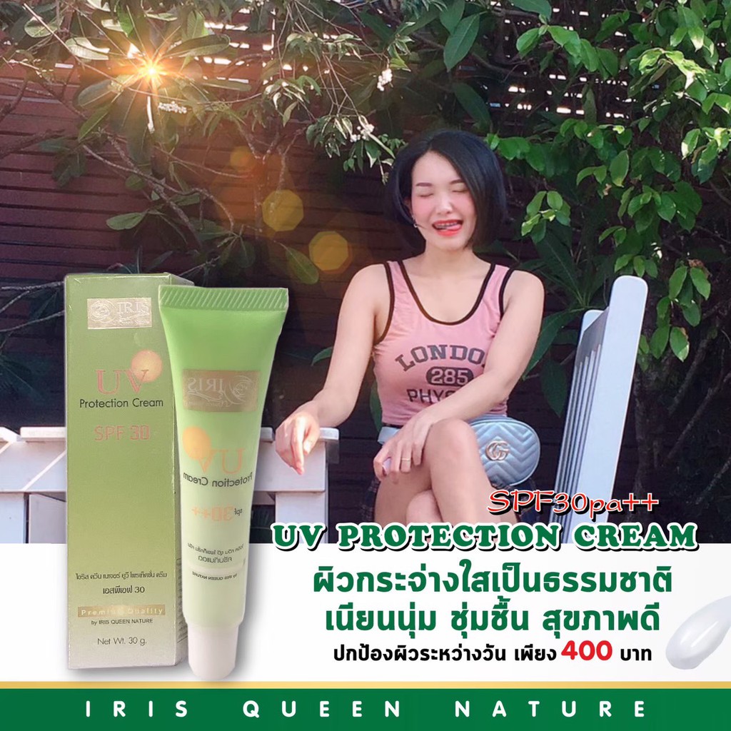 ไอริส ควีน เนเจอร์/iris/ยูวี โพรเทคชั่น คริ่ม SPF 30 พีเอ++/ครีมกันแดด/ปกป้องกระฝ้า/หน้าขาว - รูปที่ 6