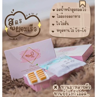 New2เซ็ทท้าให้ลอง20วัน