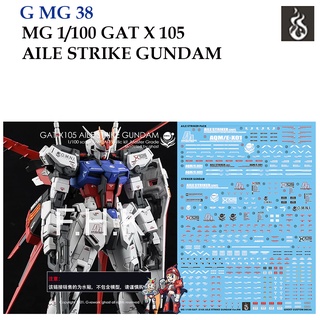 ดีคอลน้ำ [Ghost] MG 38 GAT-X105 AILE STRIKE GUNDAM Ver.RM MG 1/100 Fluorescent WATER DECAL GMG38 GMG 38 MG38