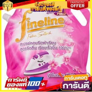 🔥Best🔥 น้ำยารีดผ้าเรียบ ไฟน์ไลน์  1600ml ถุงเติม Refill (ตัวเลือก) FINELINE FABRIC STARCH 🚚💨พร้อม