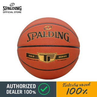 ลูกบาสหนัง Spalding รุ่น TF-Gold เบอร์ 7