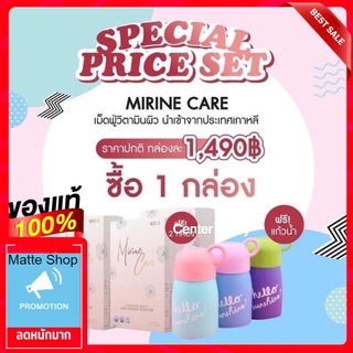 🌟ลด 100 บาท ลูกค้าใหม่ ใส่ CODE  : NEWANTT    ... MIRINE SOD เม็ดฟู่ SOD ที่ดีที่สุด