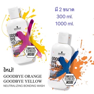 แชมพูม่วง แชมพูน้ำเงิน Schwarzkopf Goodbye Yellow / Orange pH 4.5 Silver Shampoo 300ml แชมพูขจัดไรเหลือง ไรส้ม