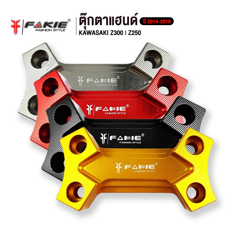 FAKIE ตุ๊กตาแฮนด์ รุ่น KAWASAKI Z300 Z250 ปี 2014-2016 อะไหล่แต่ง CNC ติดตั้งง่าย แข็งแรง ทำสี Anoiz