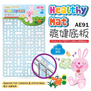 Alice Healthy Mat Pink แผ่นรองพื้นกรง