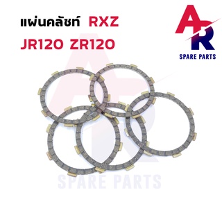 แผ่นคลัช YAMAHA - JR120 ZR120 RXZ แผ่นครัช JR ZR rxz แบบหนา 1 ชุด มี 5 แผ่น