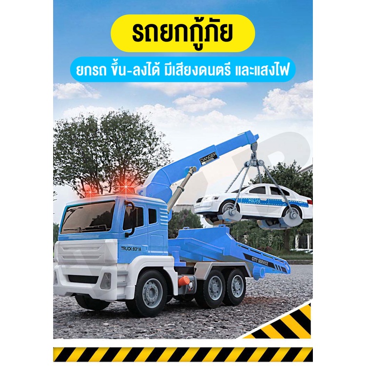 รถของเล่น ของเล่นของสะสม รถยกสีฟ้ามีเสียงและไฟ พร้อมส่งจากไทย