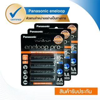 eneloop Pro 2,550 mAh Rechargeable Battery ถ่านชาร์จ AA x 12pcs. - Black รุ่น BK-3HCCE/4BT x 3 Pack (4 ก้อน/pack)