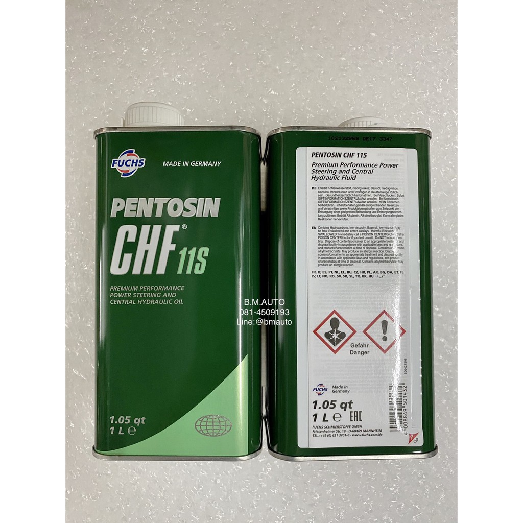 น้ำมันเพาเวอร์ น้ำมันพาวเวอร์ CHF 11S  CHF11Spentosin