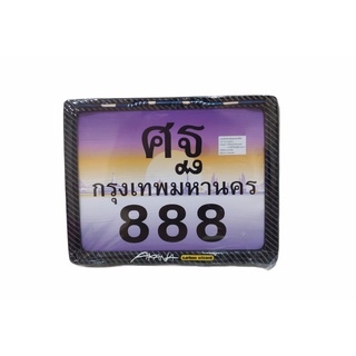 ชุดจับคู่ บังโคลนท้าย w110i ปี 2009-2018 คาร์บอน + ป้ายทะเบียนคาร์บอน จัดส่งวันต่อวัน