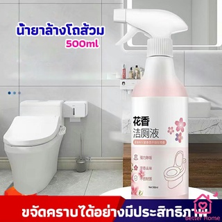 น้ำยาล้างโถส้วม น้ำยาล้างชักโครก น้ำยาขัดห้องน้ำ  สเปรย์กำจัดเชื้อรา toilet bowl cleaner