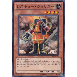 STBL STBL-JP006Common Rescue Warrior Starstrike Blast Common STBL-JP006 0807013271001