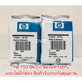 Hp 703 Bk Hp 703 Co ของแท้ no box