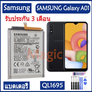 Original แบตเตอรี่ SAMSUNG Galaxy A01 battery (QL1695) 3000MAh รับประกัน 3 เดือน