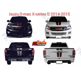 สติ๊กเกอร์* คาดฝากระโปรงหน้า และฝาท้าย รถ Isuzu D-max X-series (ปี 2014-2015)   มี 2 สี  สีเทาอ่อน สีเทาเข้ม งานสกรีน