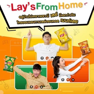 [แพ็ค 6] Lays เลย์ คลาสสิค มันฝรั่งแท้ ขนาด 10 บาท (เลือกรสได้)