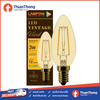 Lamptan หลอดไฟ จำปา LED Vintage Vivid 3W E14 2700K