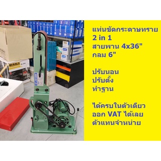 BD-46N แท่นขัดกระดาษทรายสายพาน  TIGER  สินค้าเเท้รับประกันจากผู้เเทนจำหน่าย