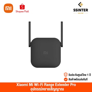 Xiaomi Mi Wi-Fi Range Extender Pro (Global Version) เสี่ยวหมี่ อุปกรณ์ขยายสัญญาณ (รับประกันศูนย์ไทย)