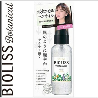 kose bioliss botanical hair oil 80ml.  ออยล์บำรุงเส้นผม