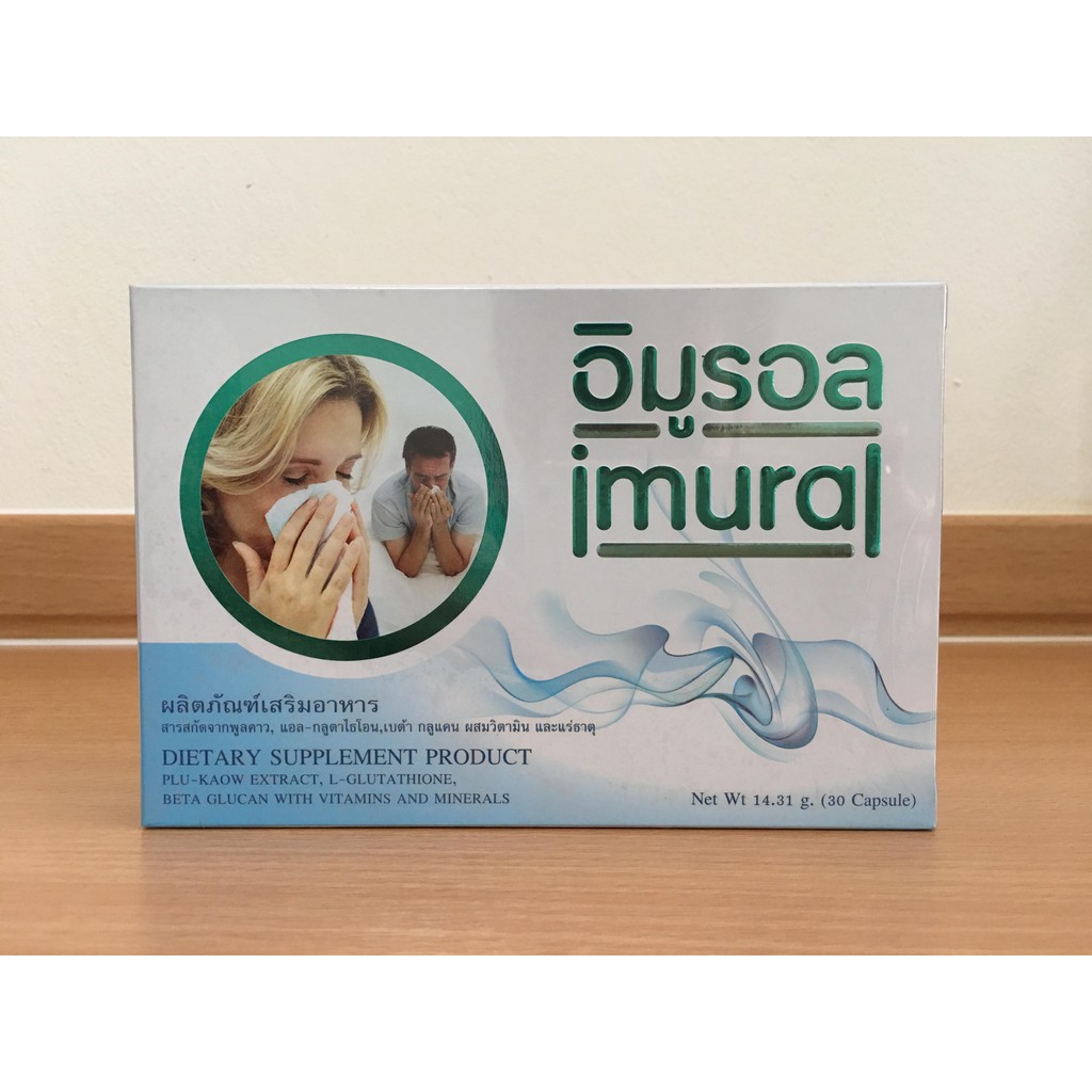 Imural 10 caps. / อิมูรอล 10 แคปซูล