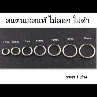 ต่าหูสแตนเลส 316L​ราคาพิเศษ หนา 2.5 mm(ราคาต่อ​1​ ข้าง)​ความกว้างวัดวงใน